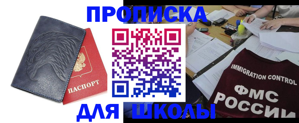 временная регистрация для всех в Петушках