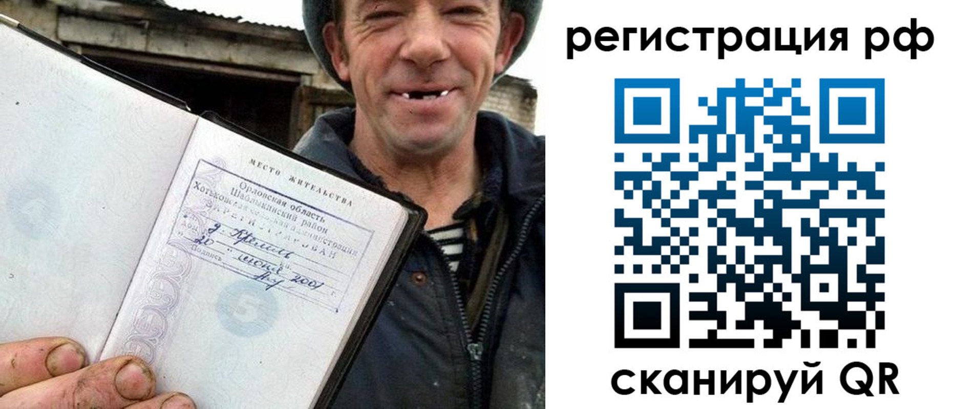 купить прописку в Петушках