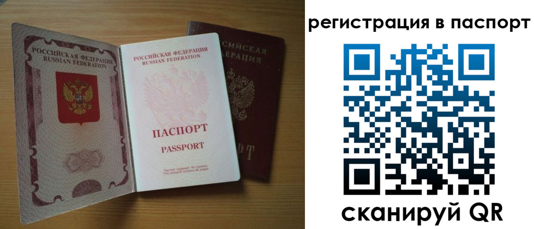 прописка 2025 в Петушках