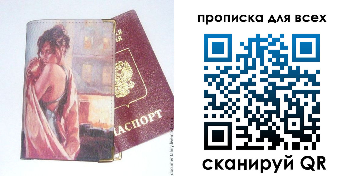 временная регистрация собственник в Петушках