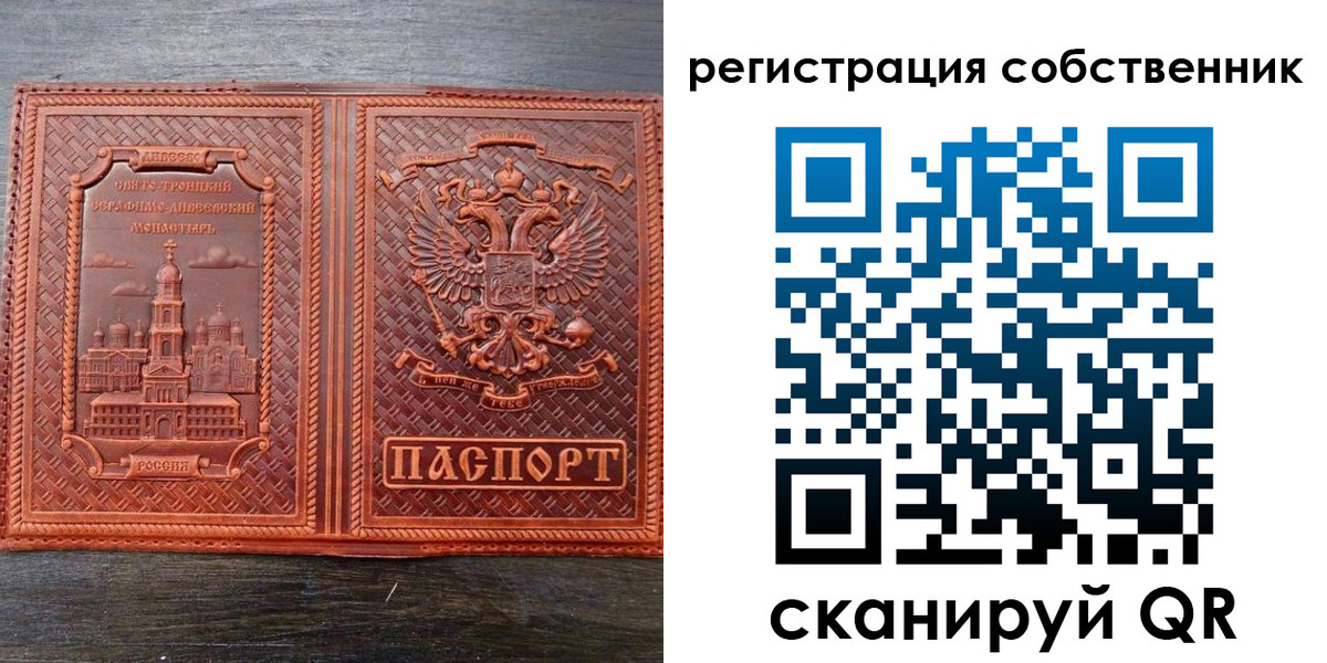 временная регистрация гарантия в Петушках