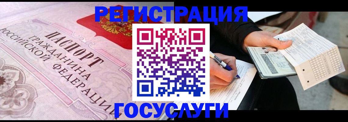 прописка для работы в Петушках