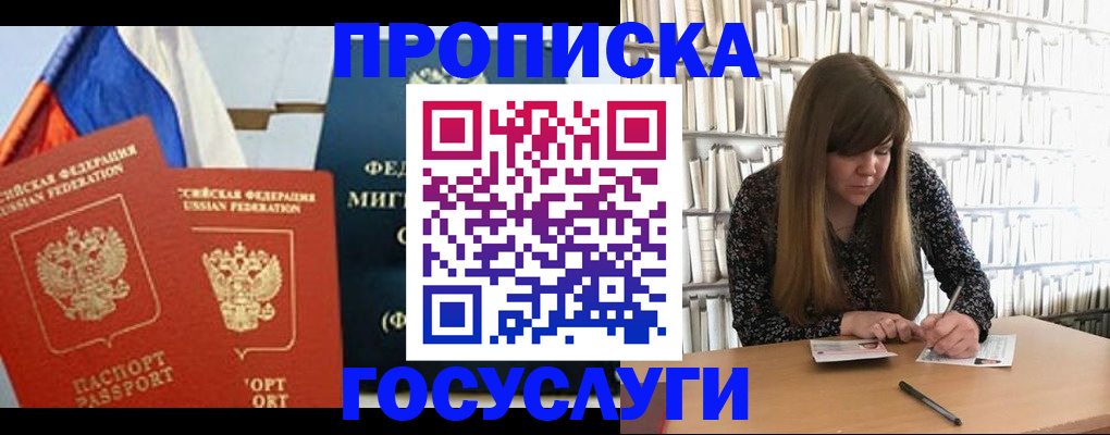 прописка для кредита в Петушках