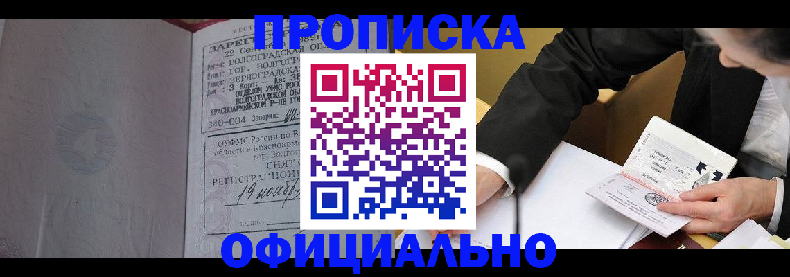 временная регистрация в квартире в Петушках