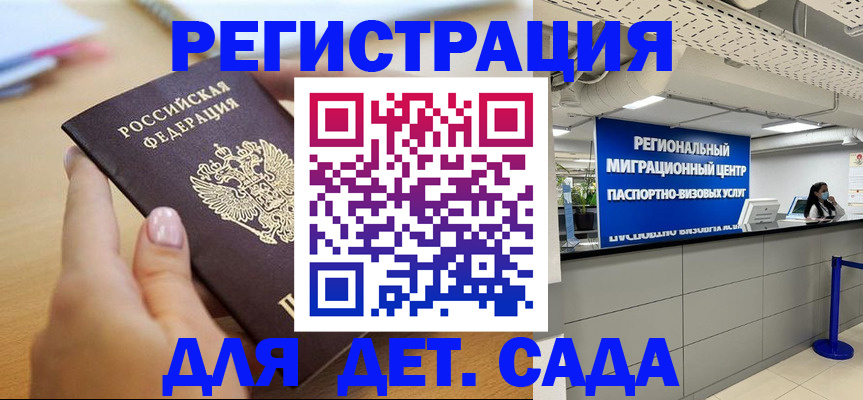 где прописаться в Петушках