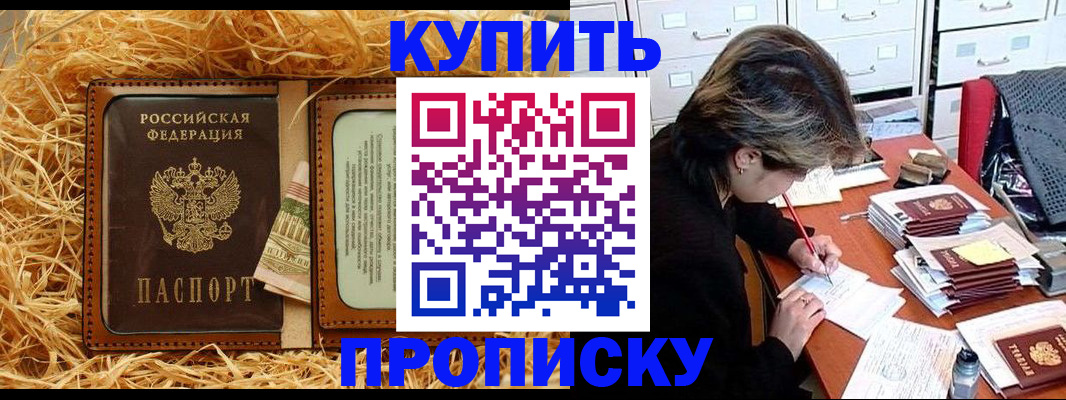 временная регистрация 2025 в Петушках
